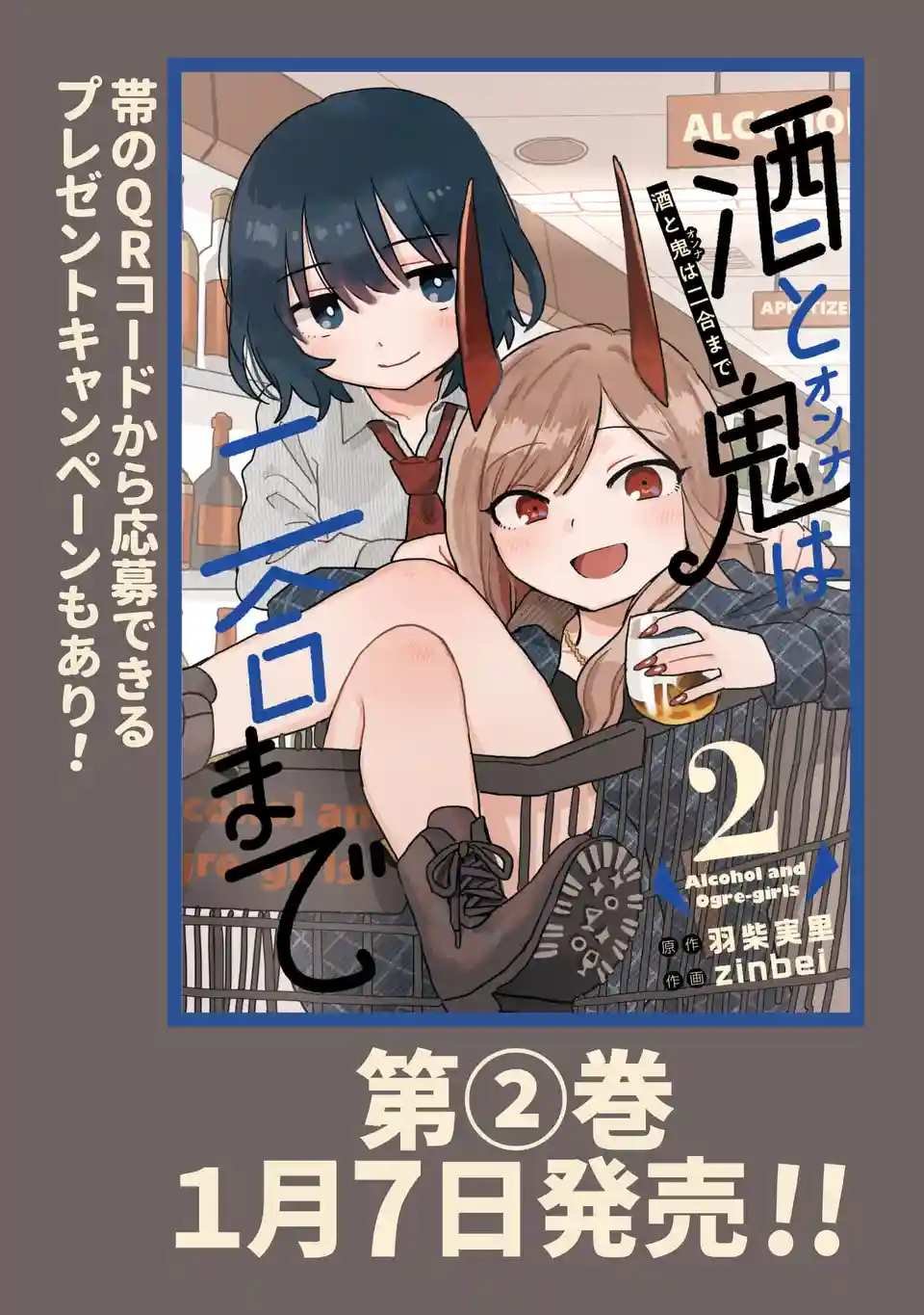 第18.5话