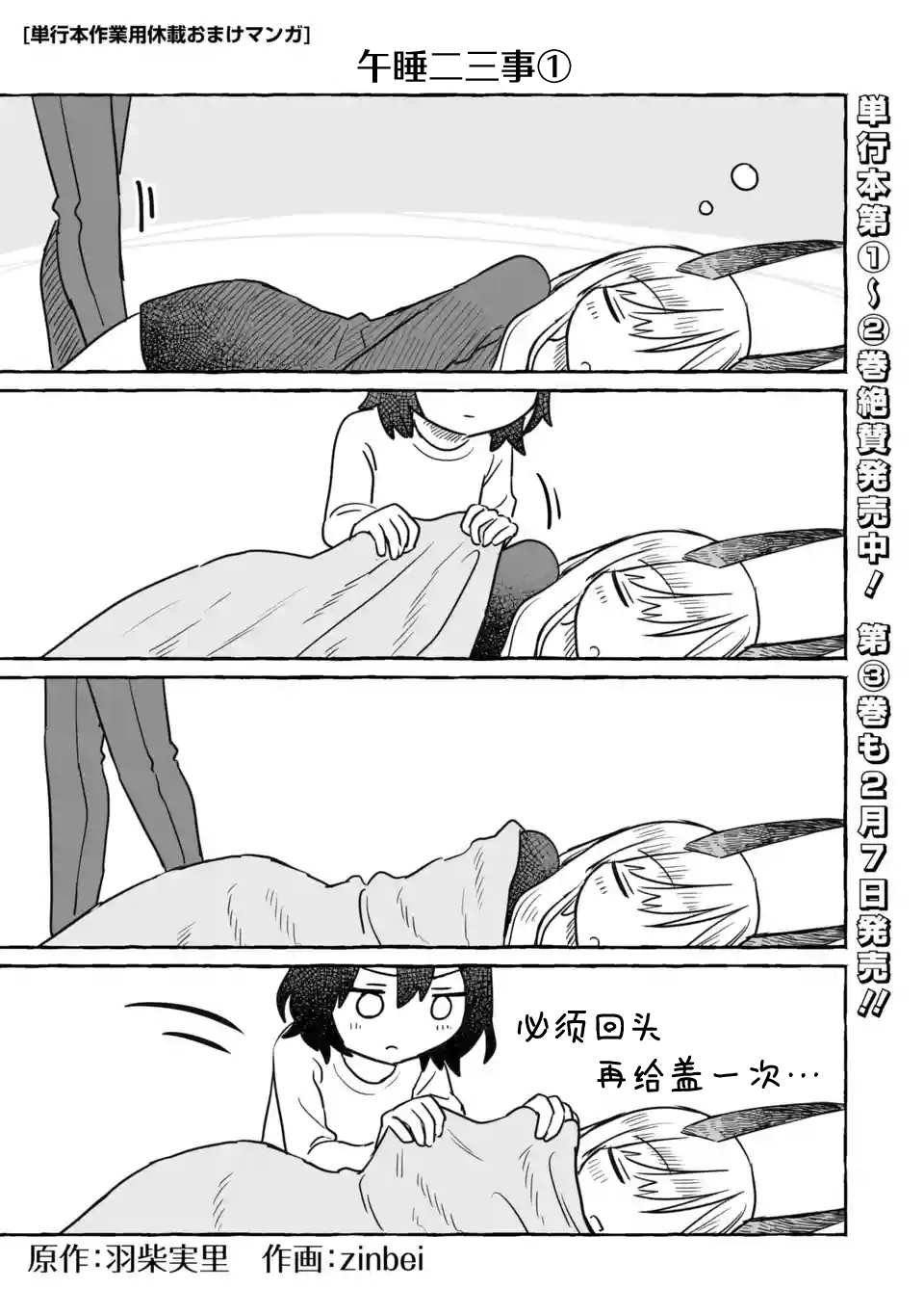 第18.5话