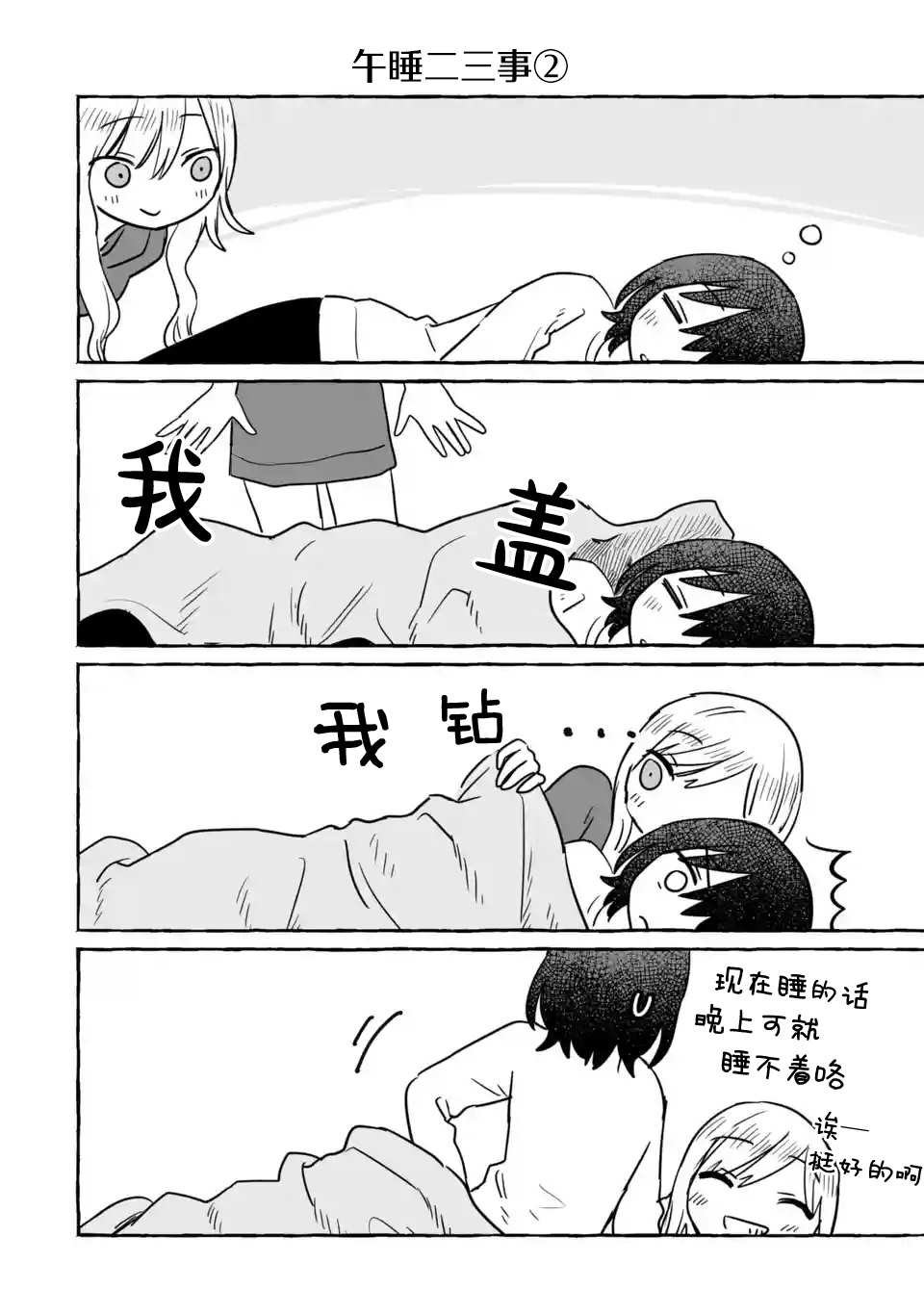 第18.5话