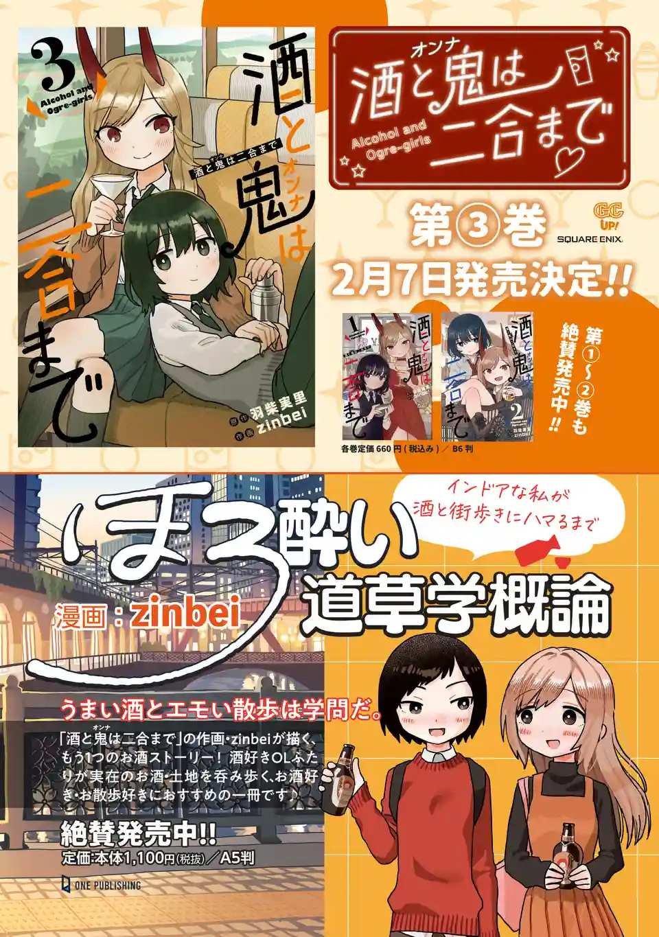 第18.5话