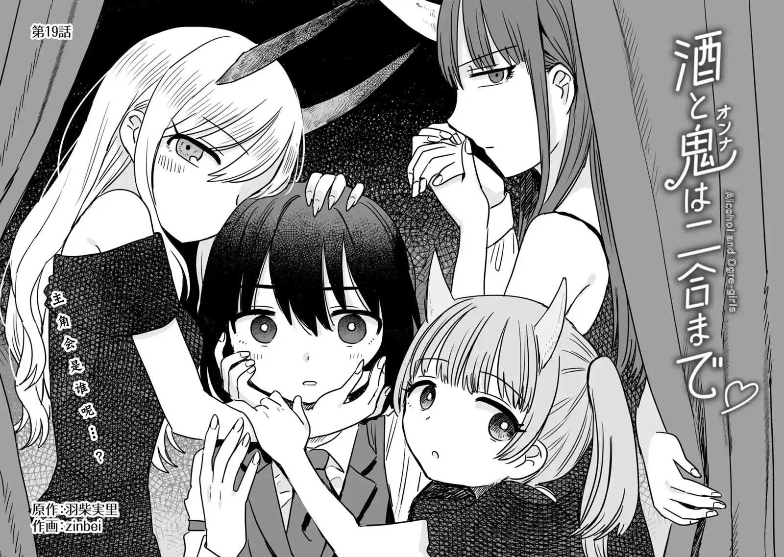 第19话