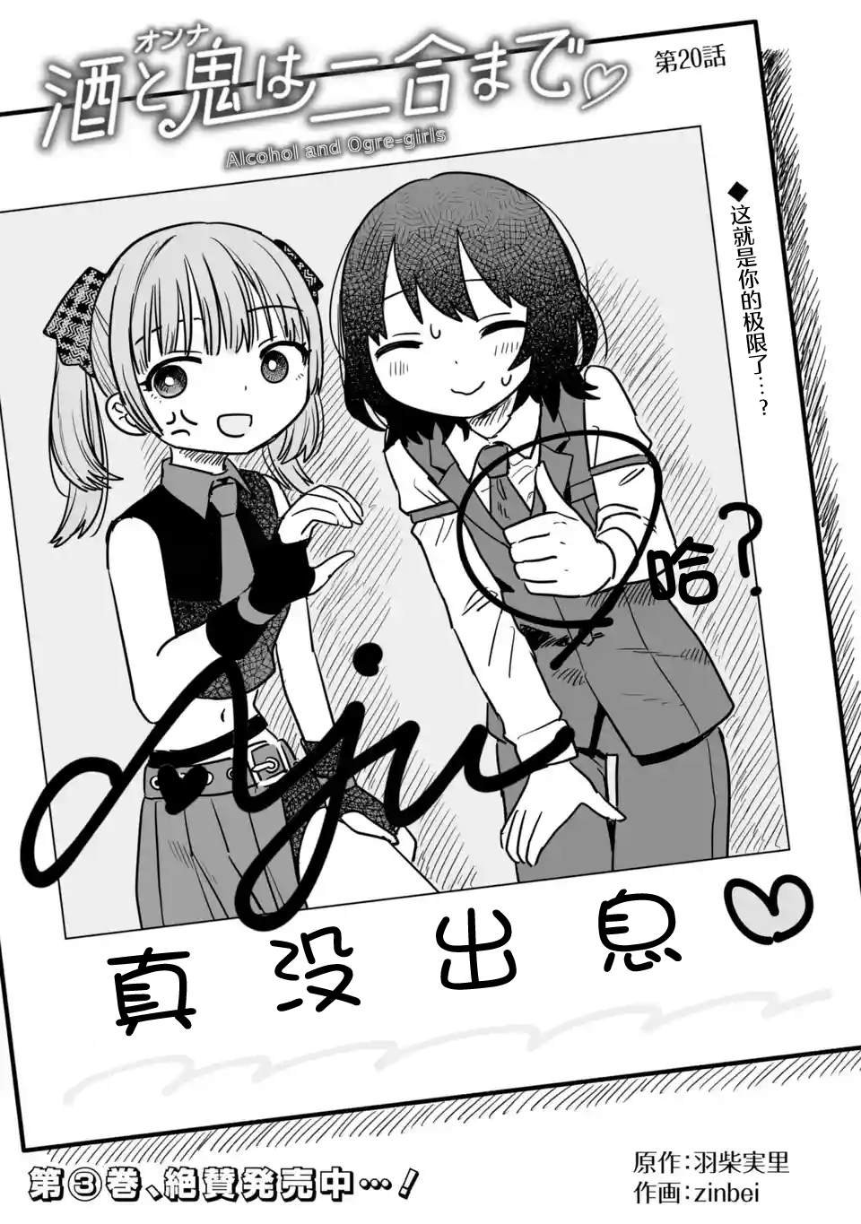 第20话