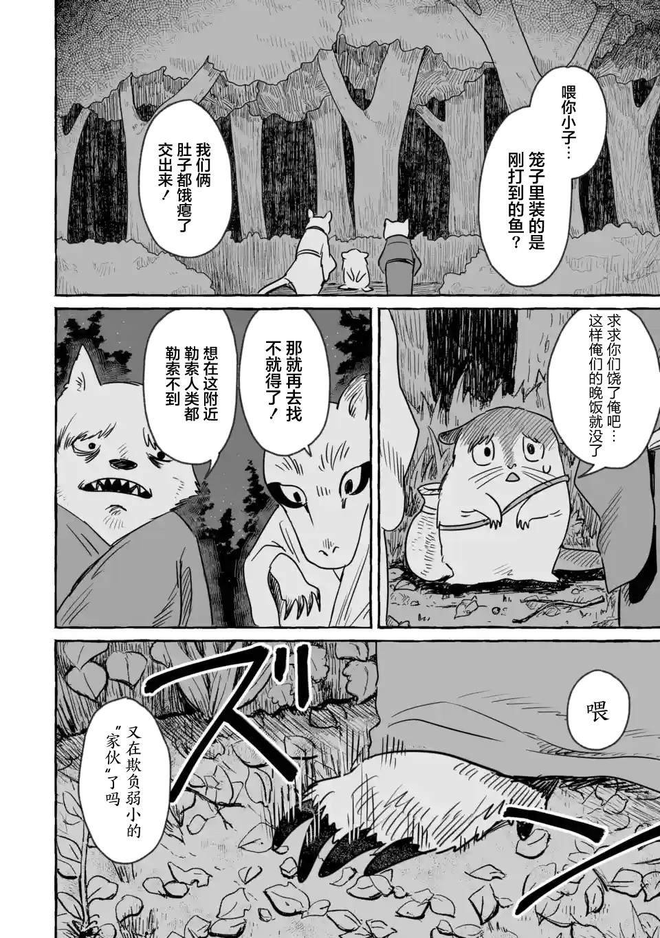 第20话