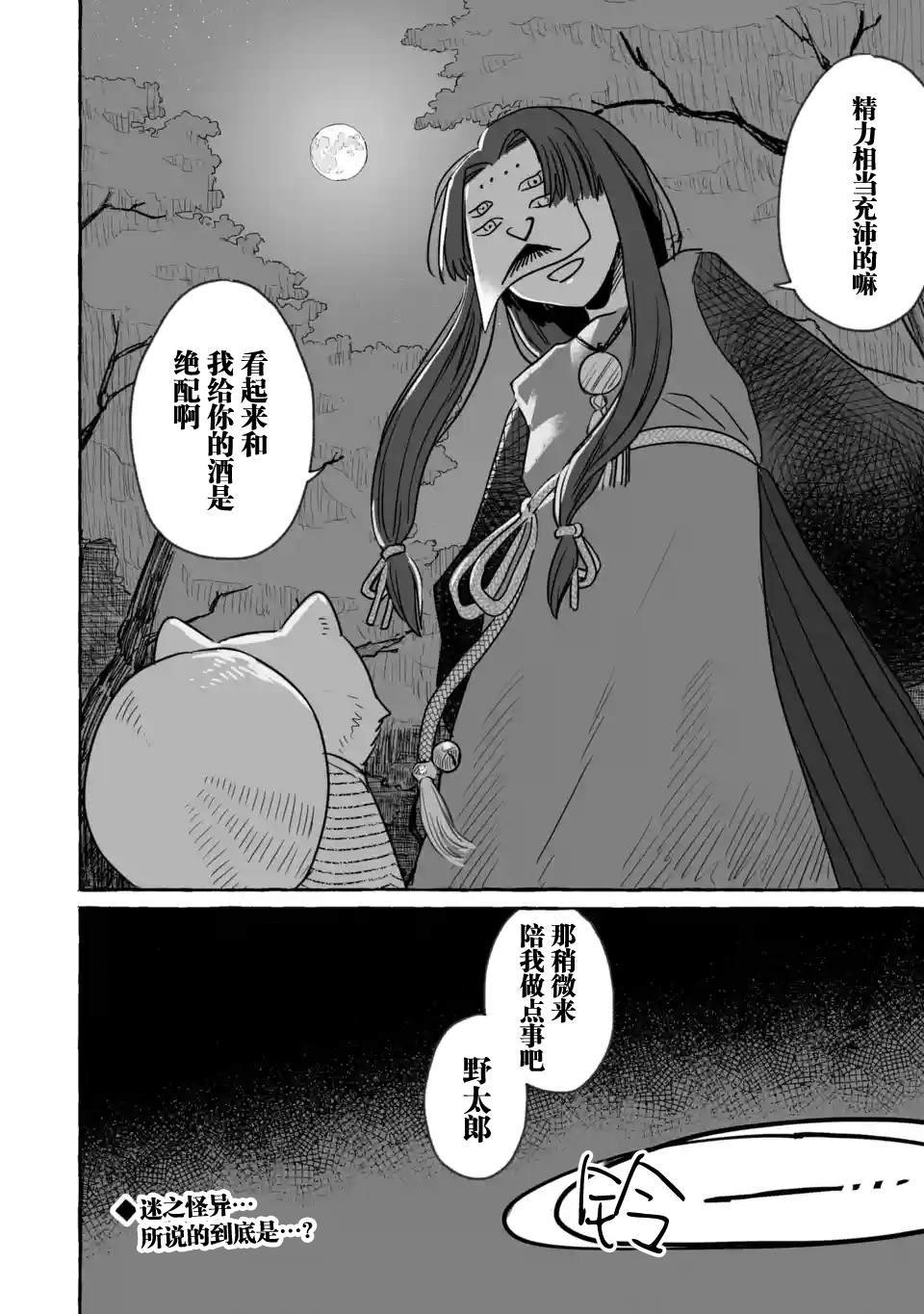 第20话