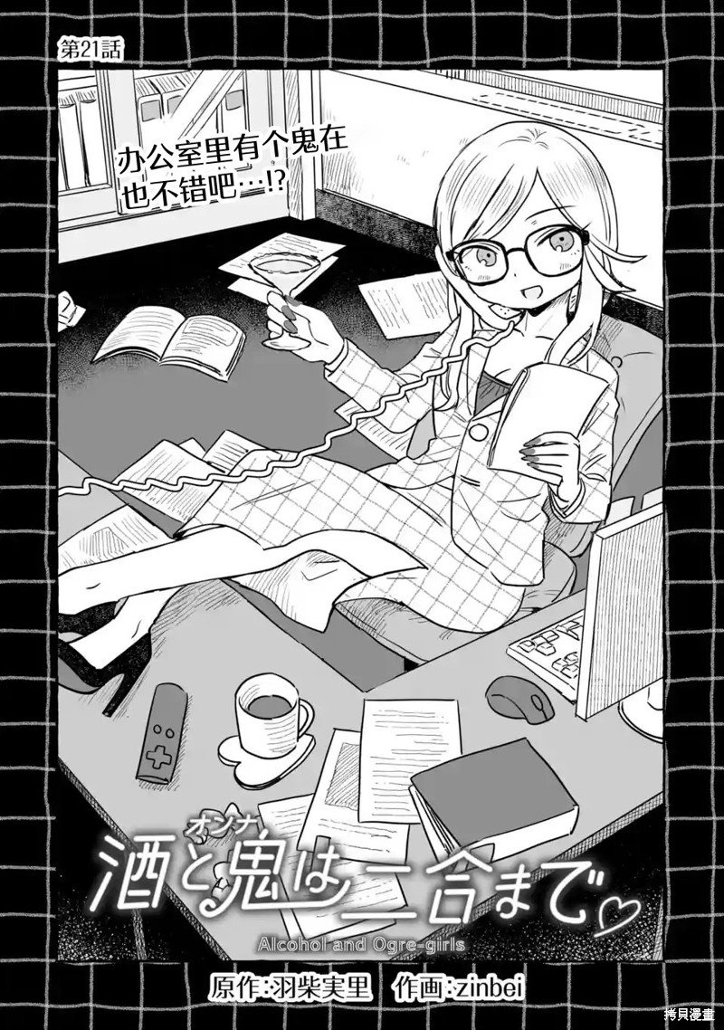 第21话