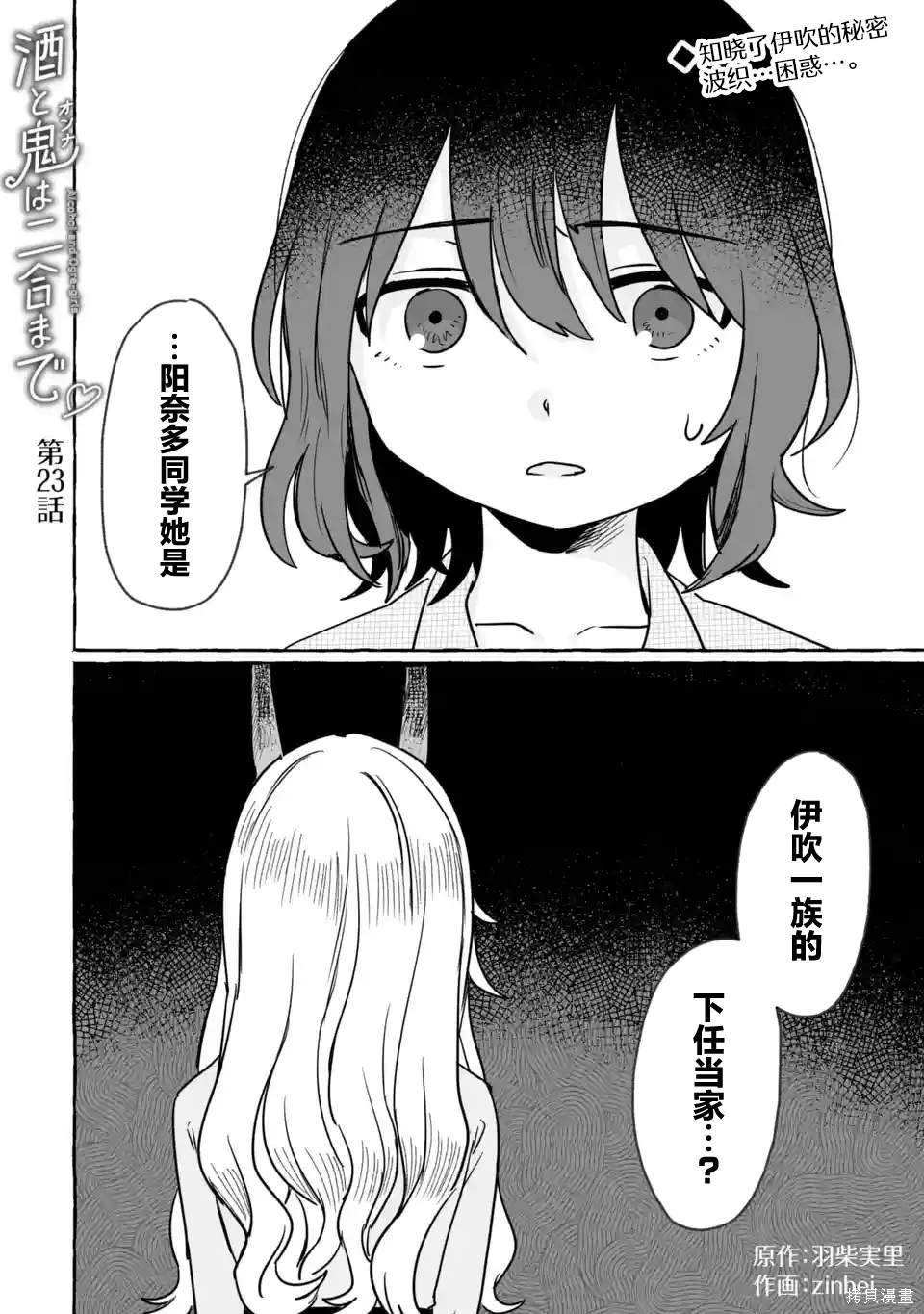 第23话