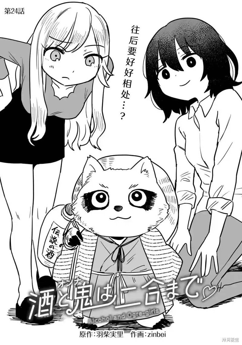 第24话