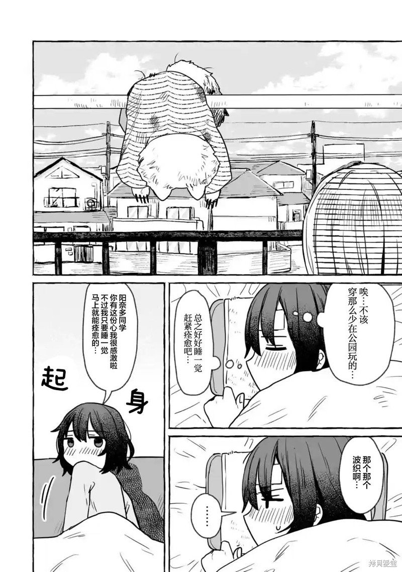 第24话