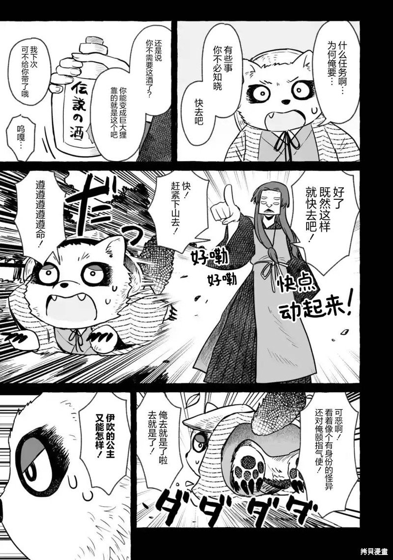第24话