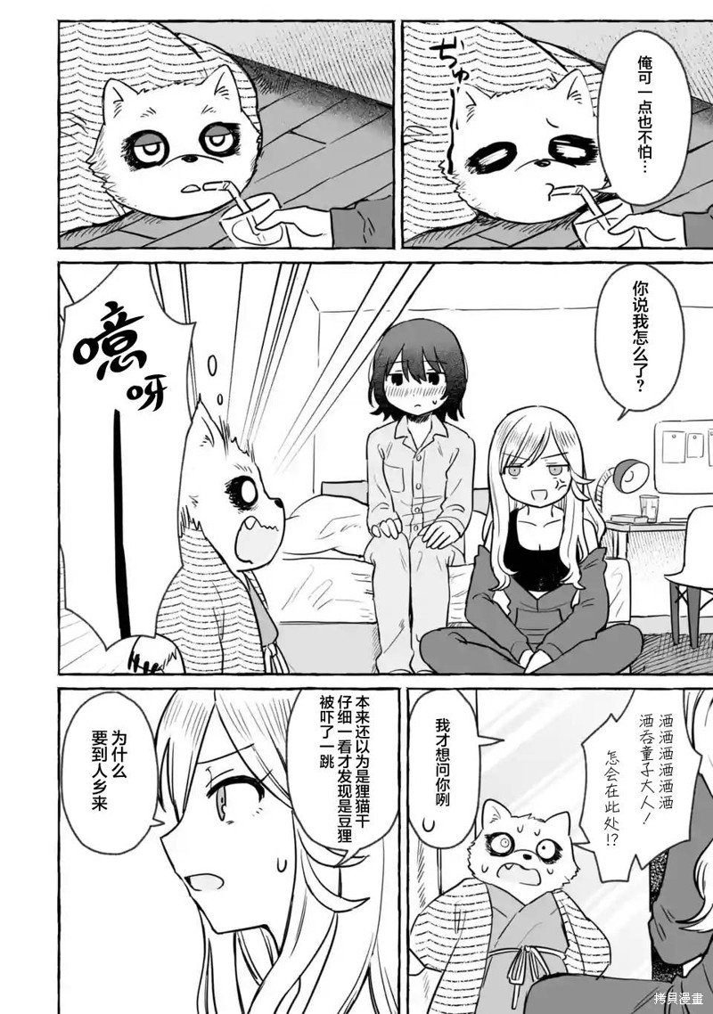 第24话