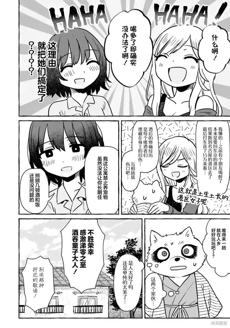 第24话