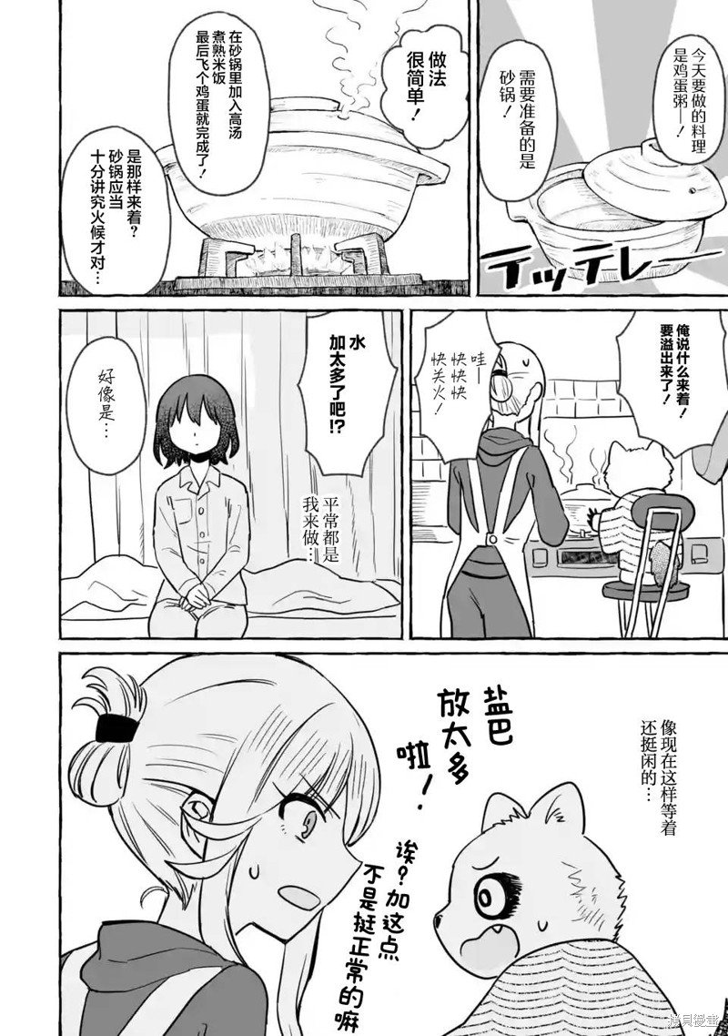 第24话