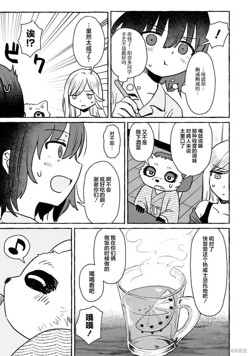 第24话
