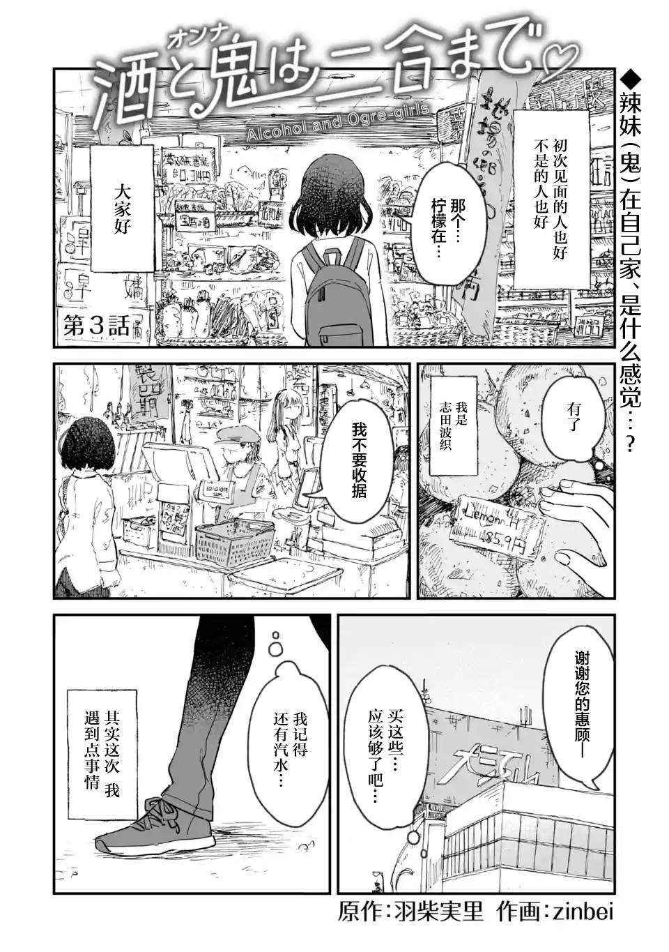 第3话