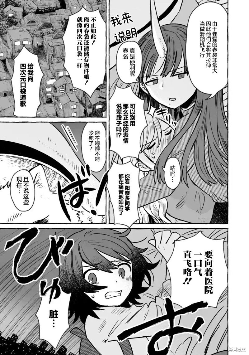 第25话