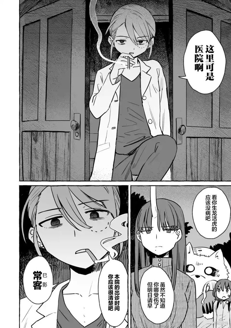 第25话