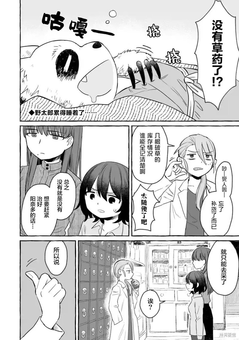 第26话