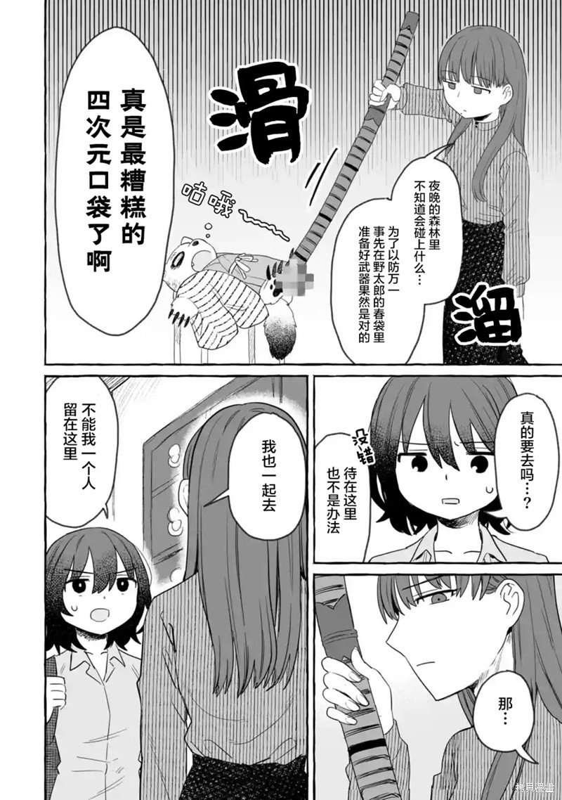 第26话