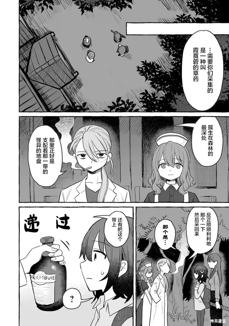 第26话