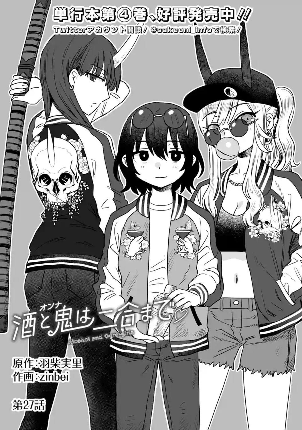 第27话