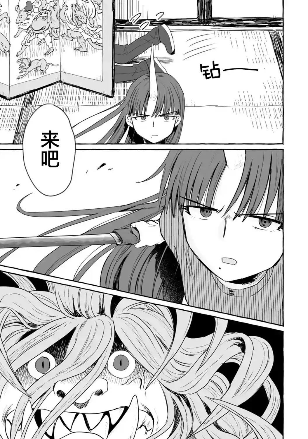 第28话