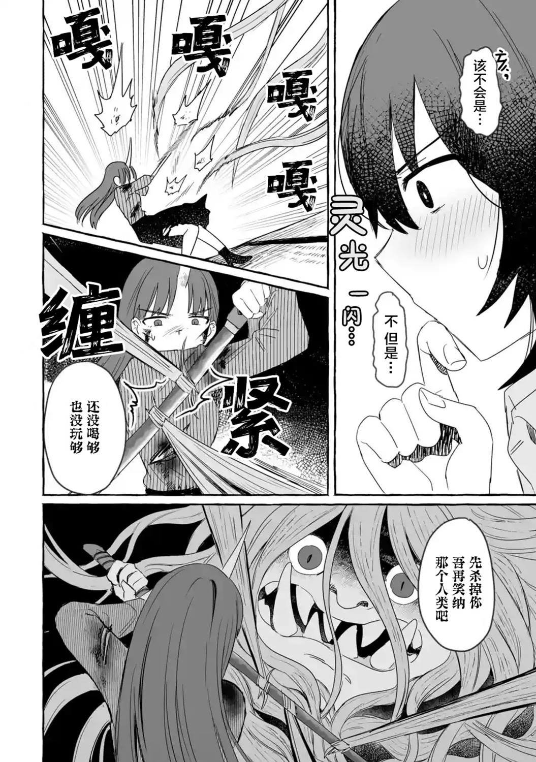 第28话