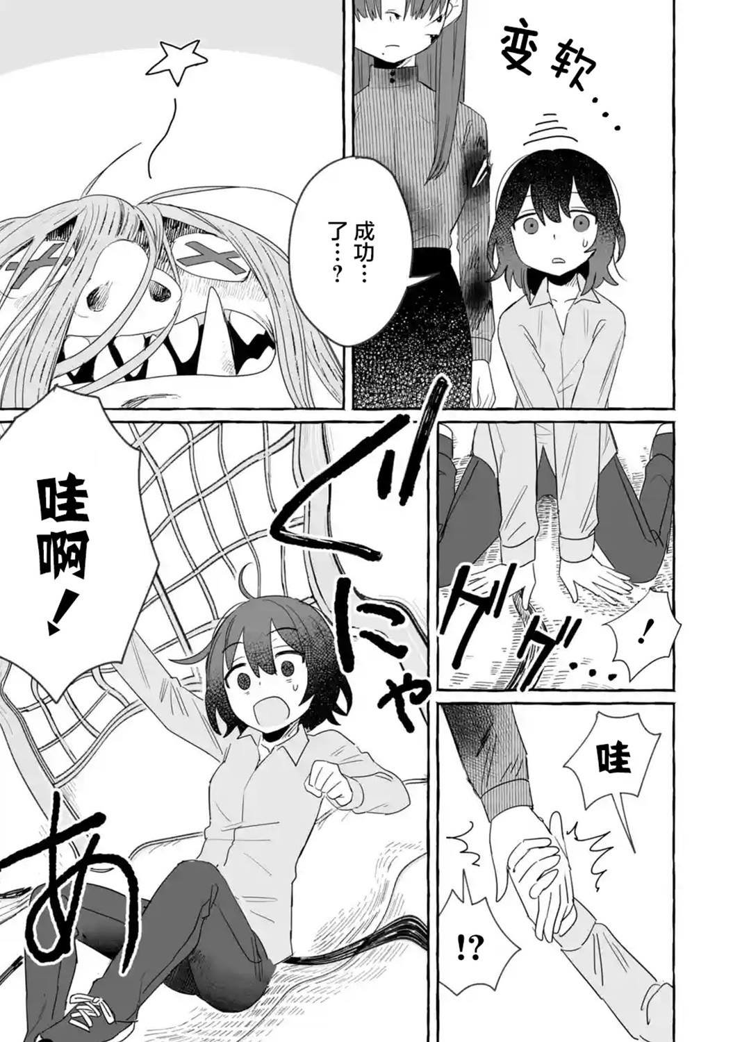 第28话