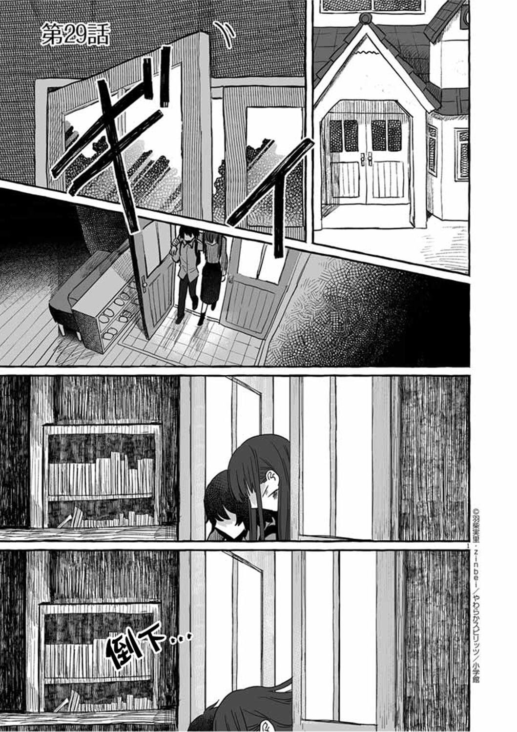 第29话
