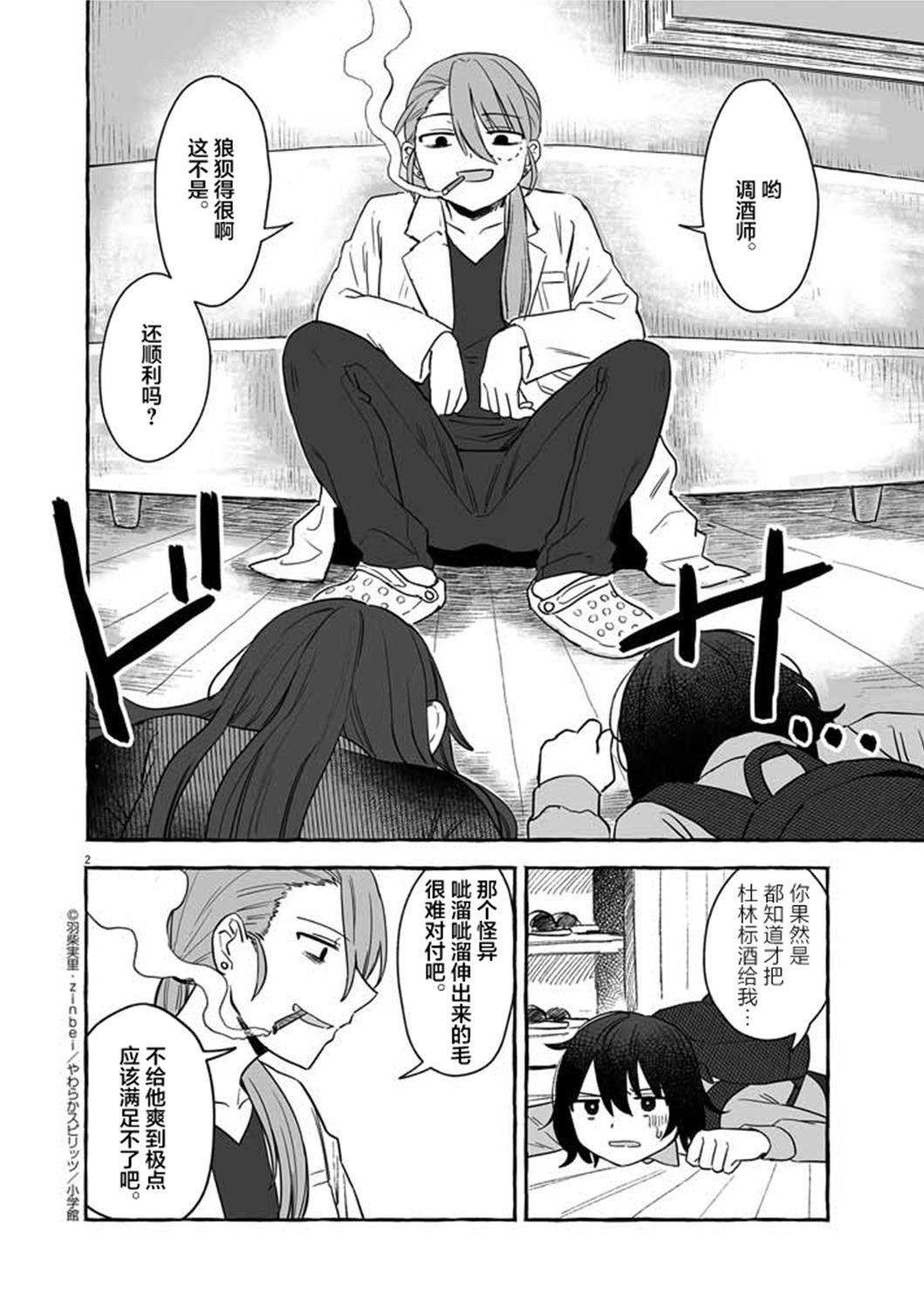 第29话