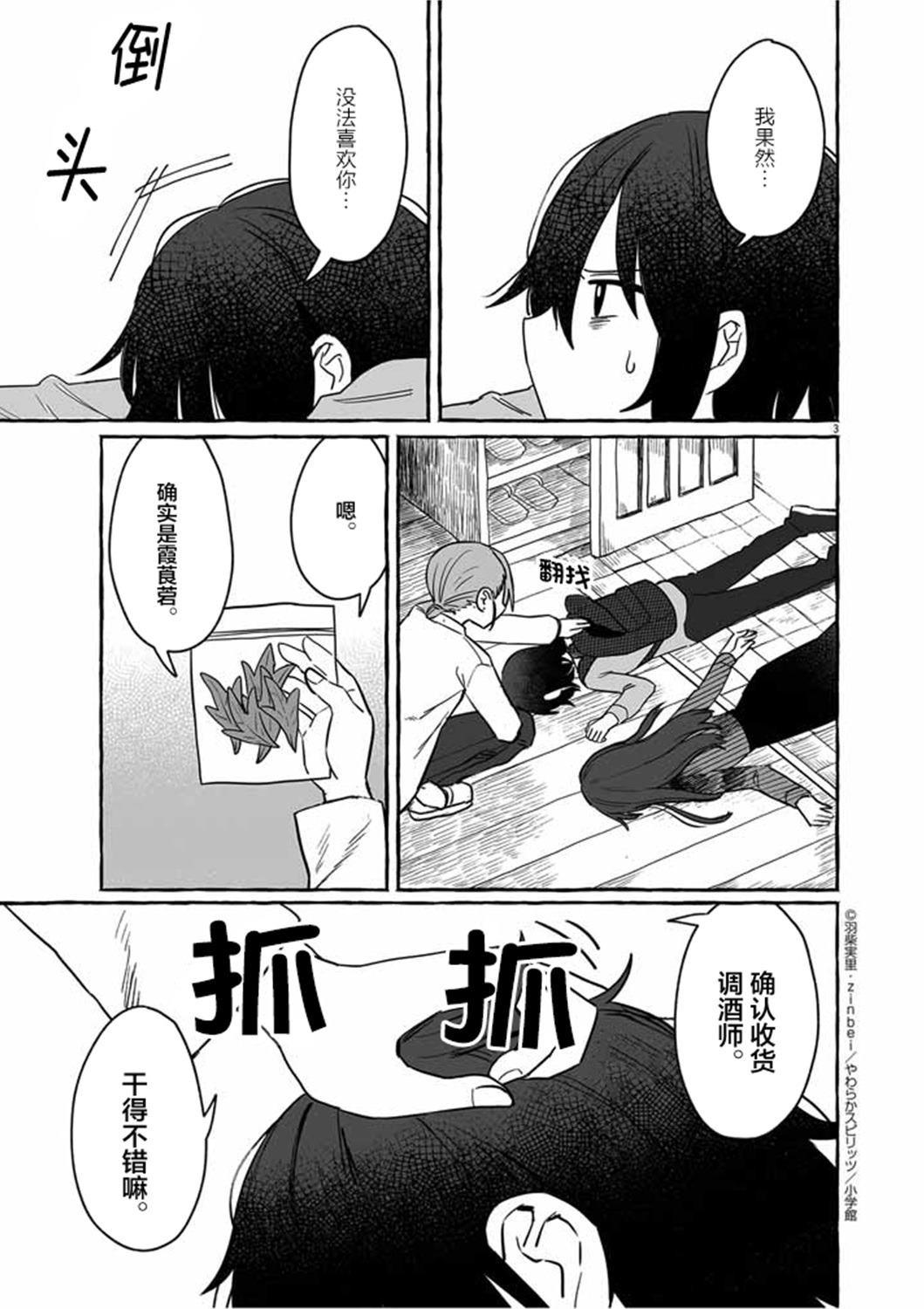 第29话