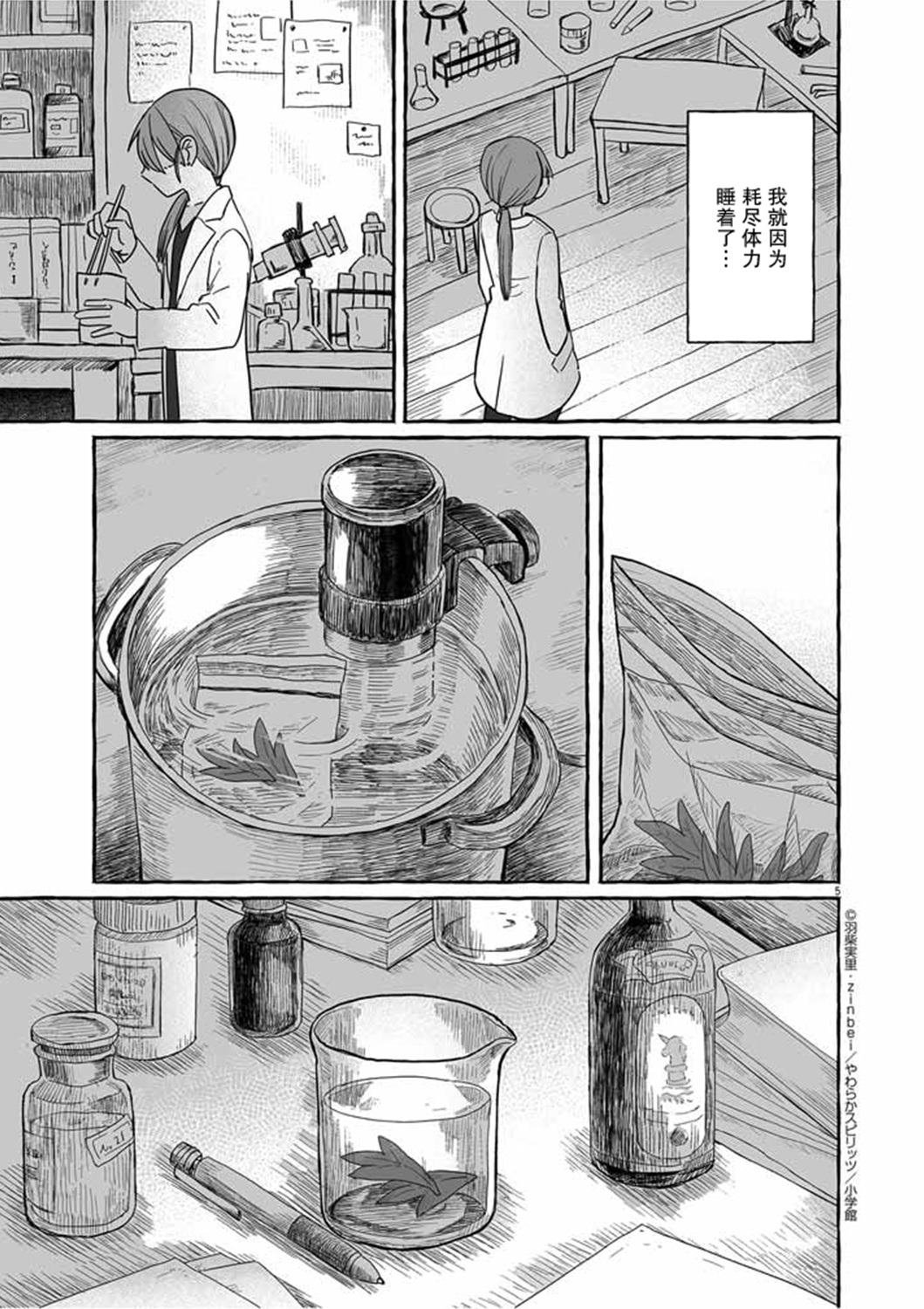 第29话