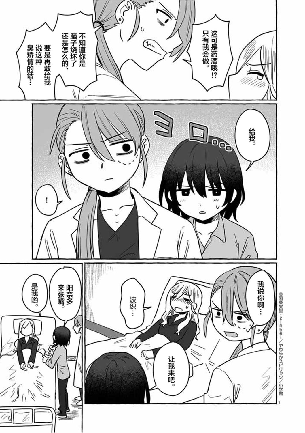 第29话