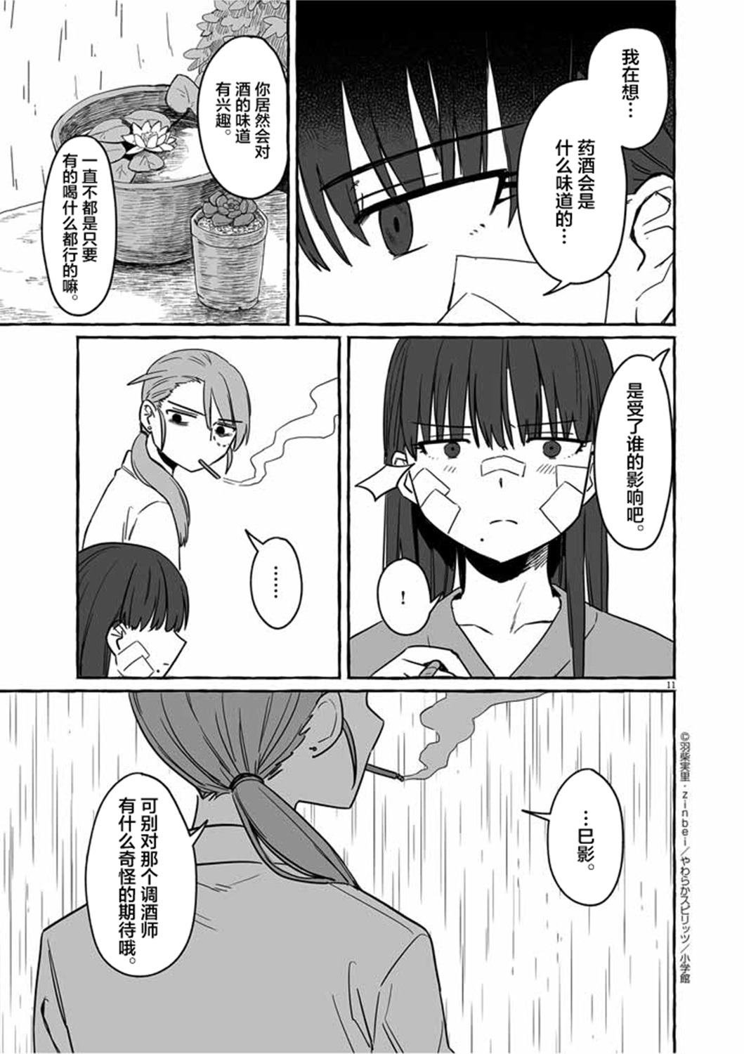 第29话