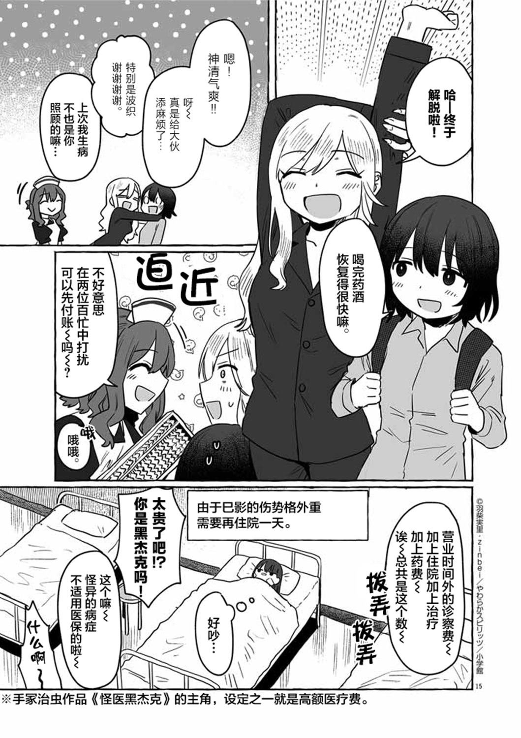 第29话