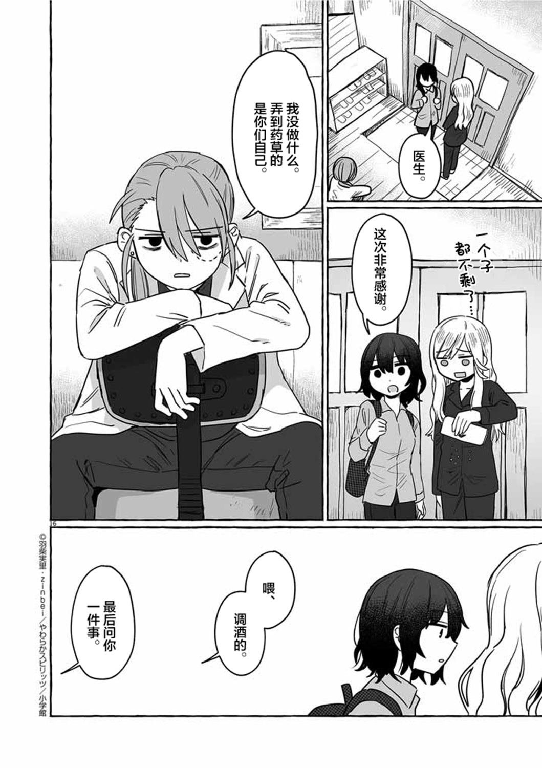 第29话