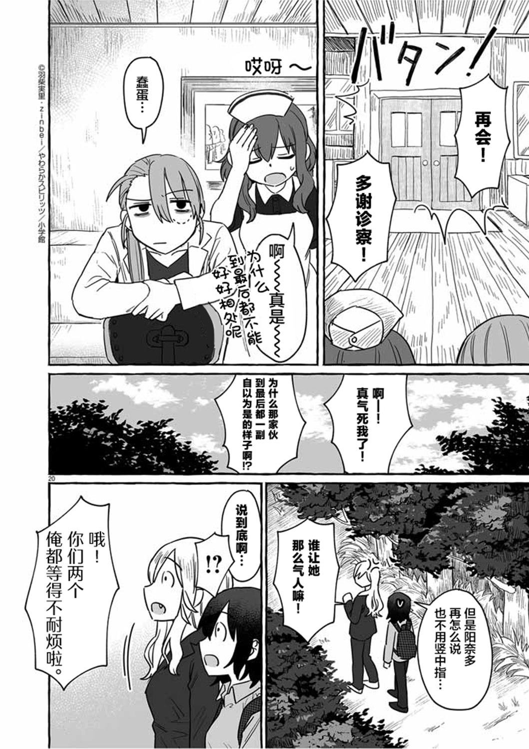 第29话