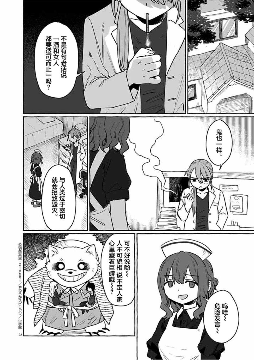第29话