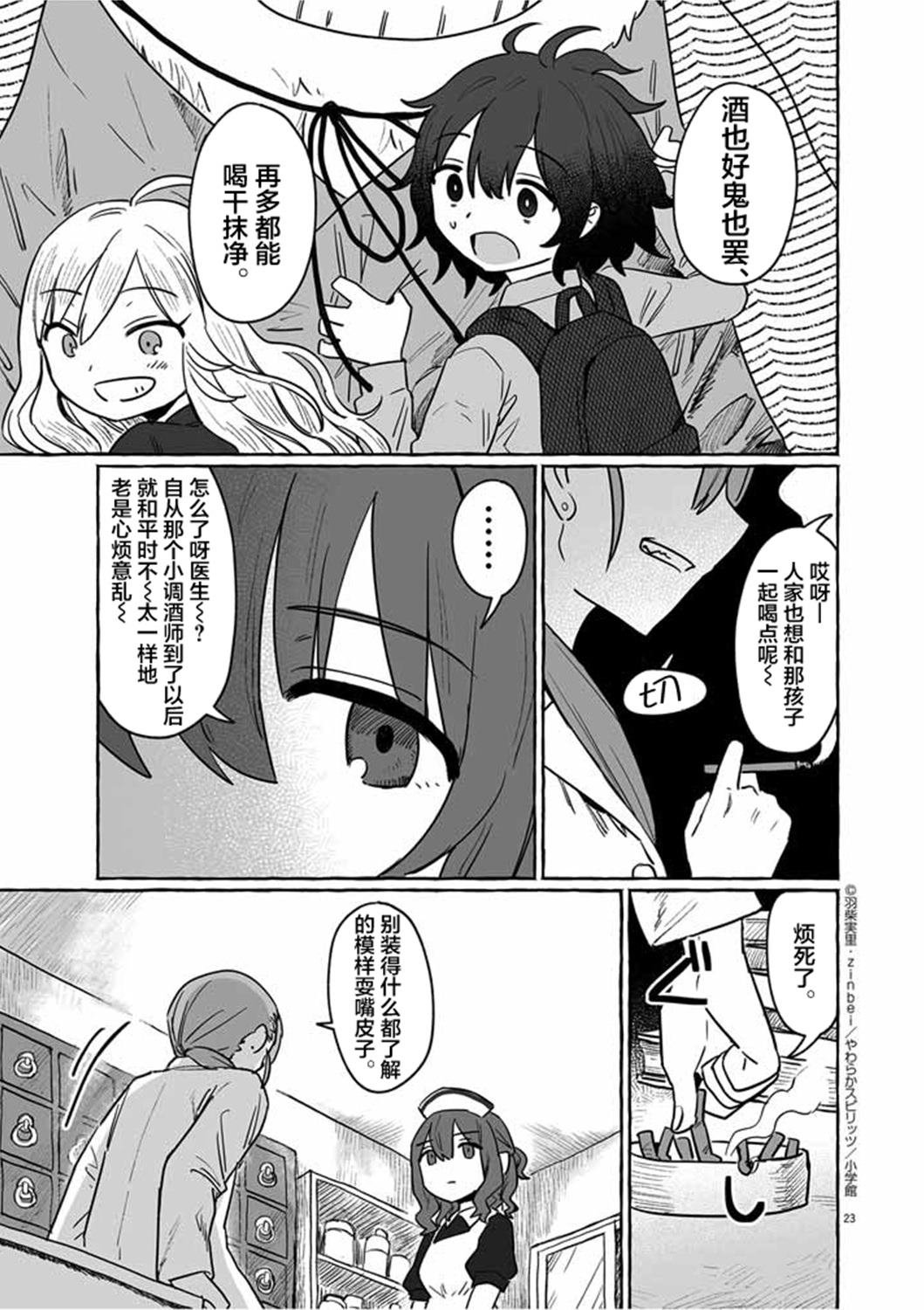 第29话