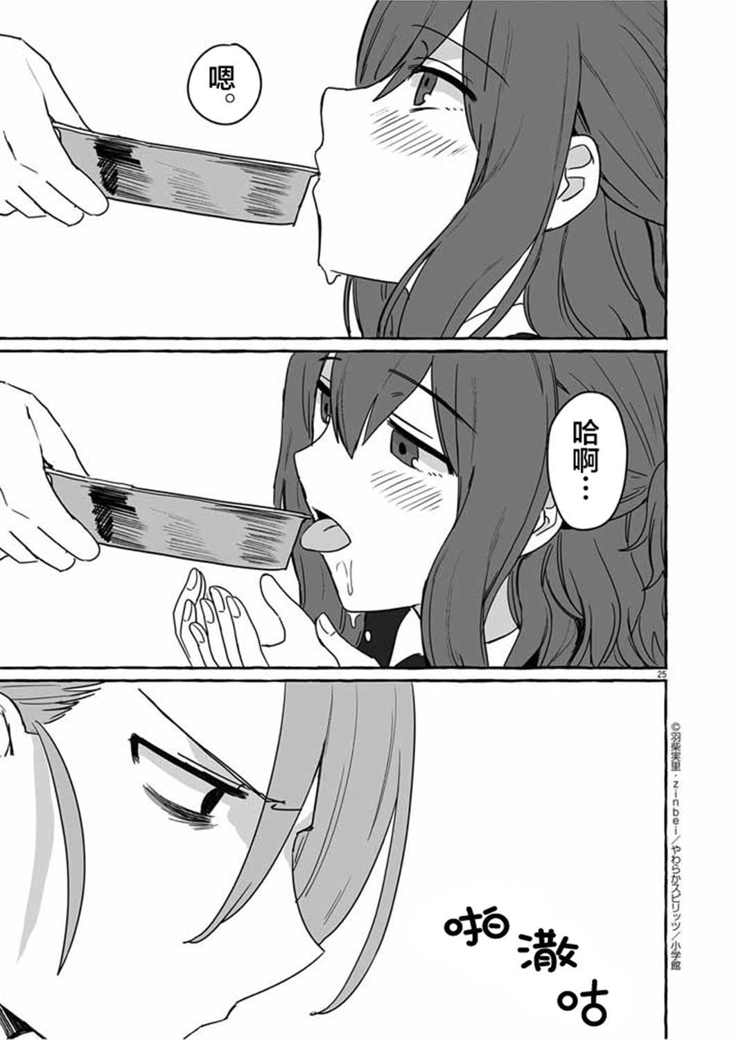 第29话