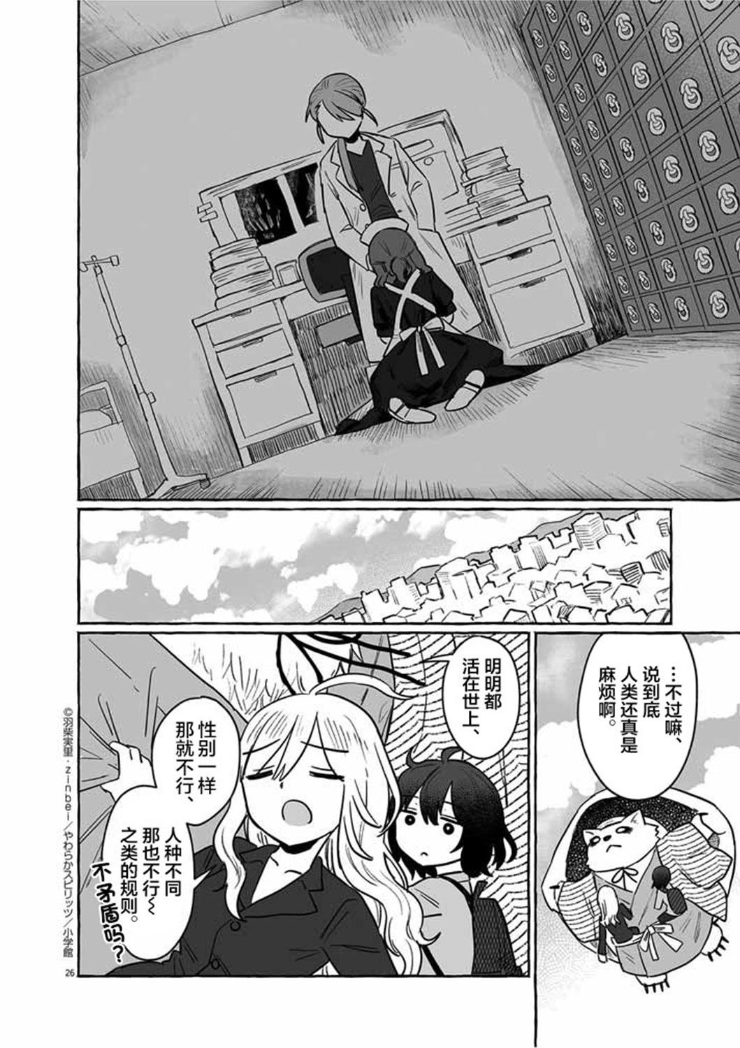 第29话