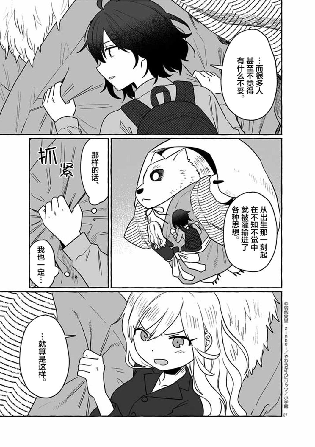 第29话