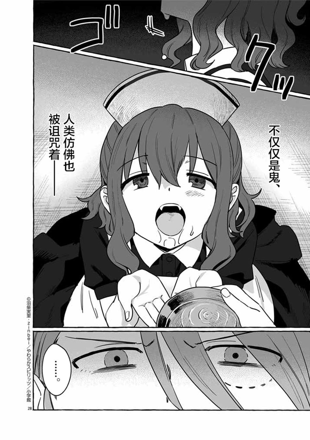 第29话