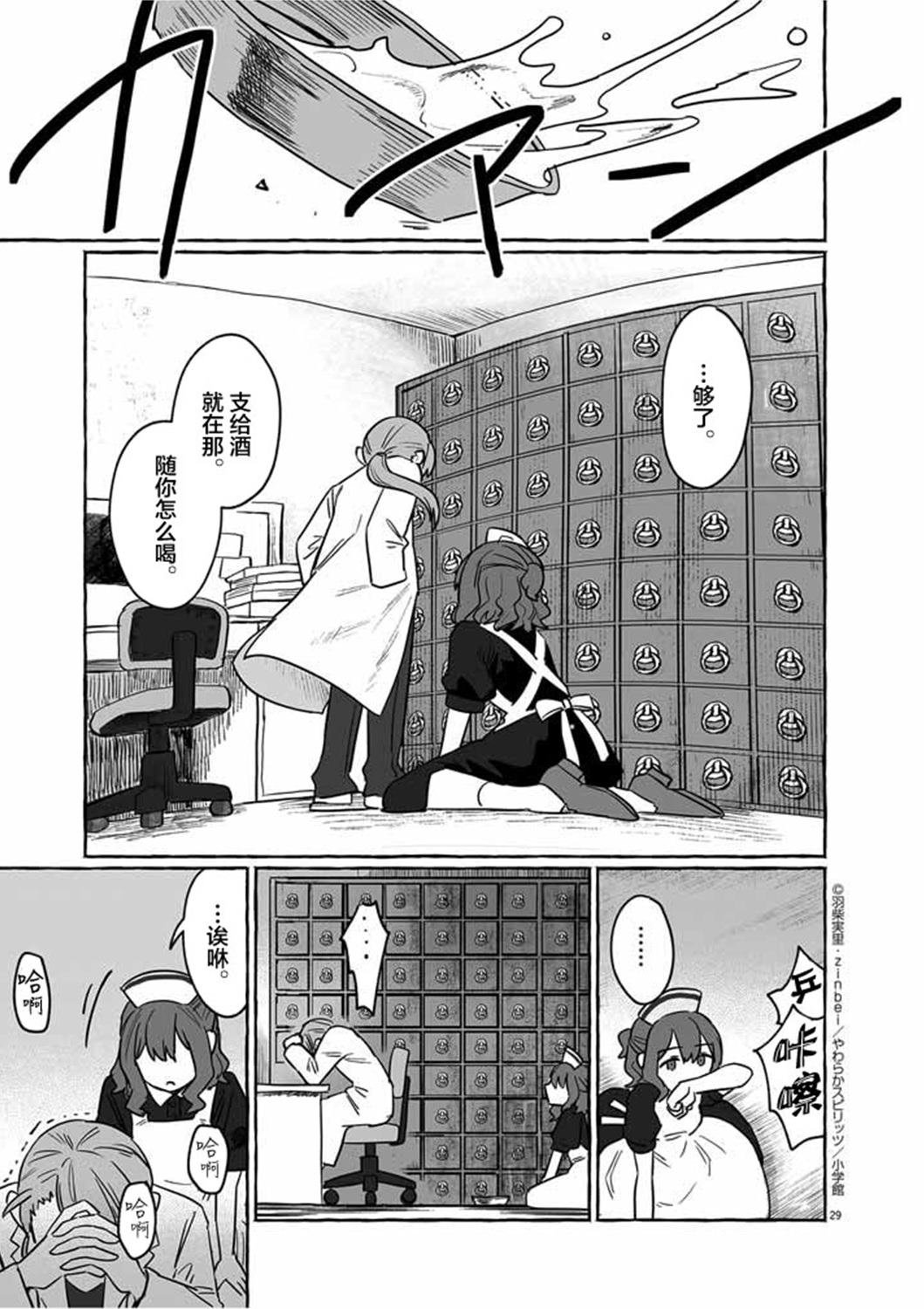 第29话