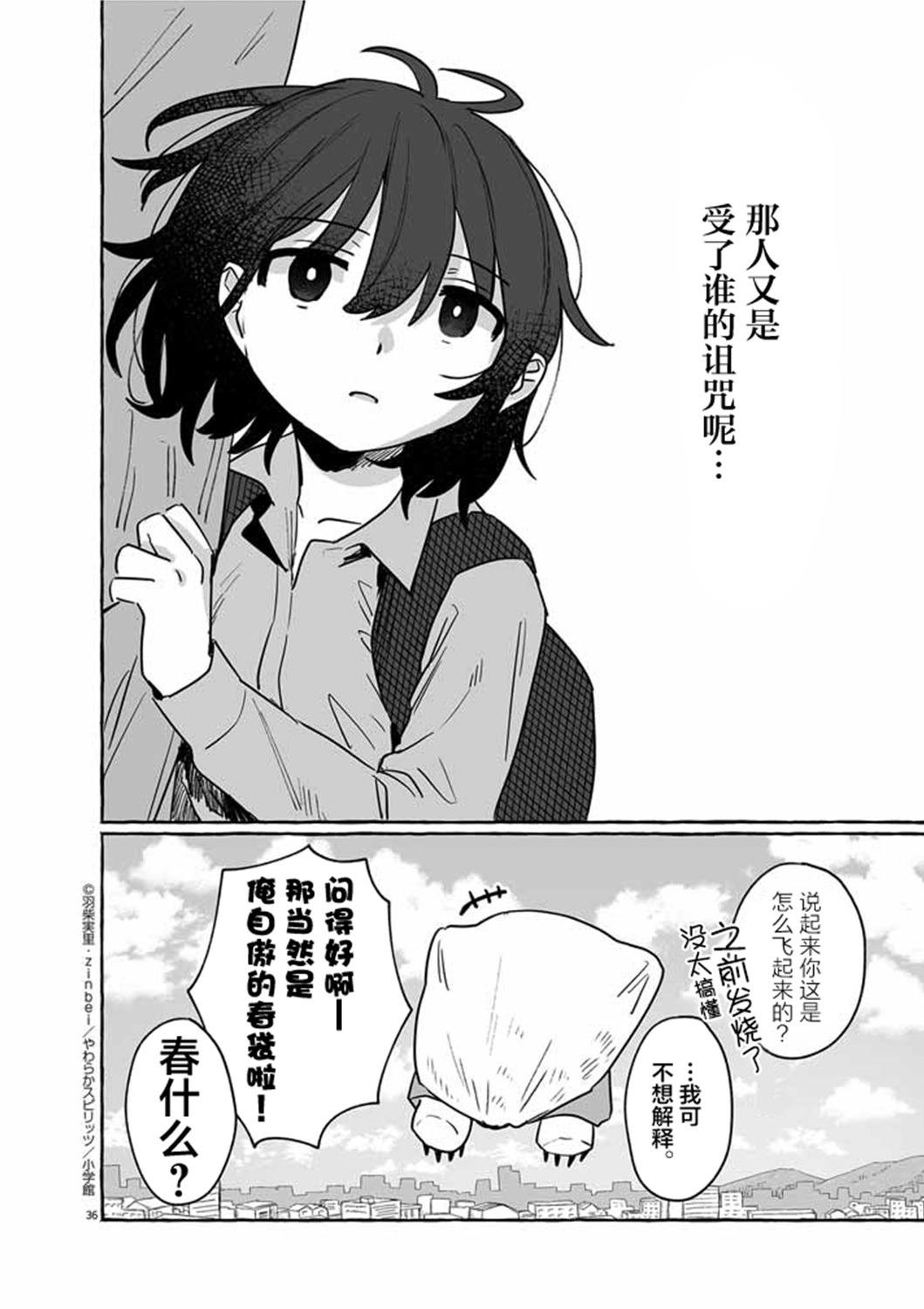 第29话