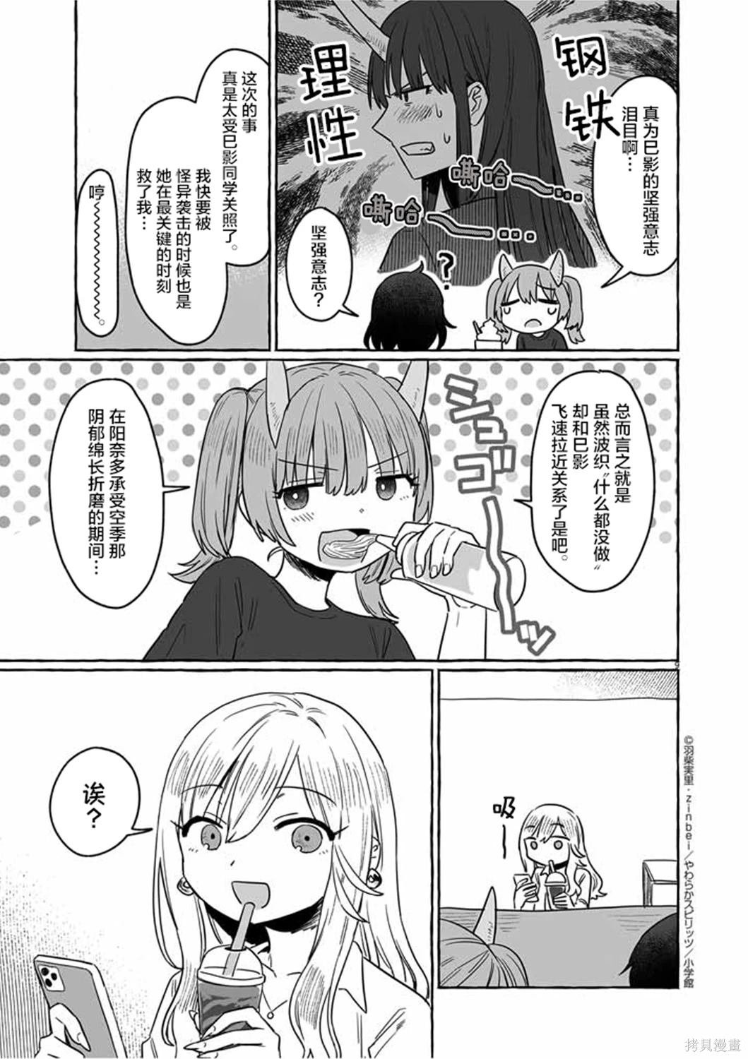 第30话