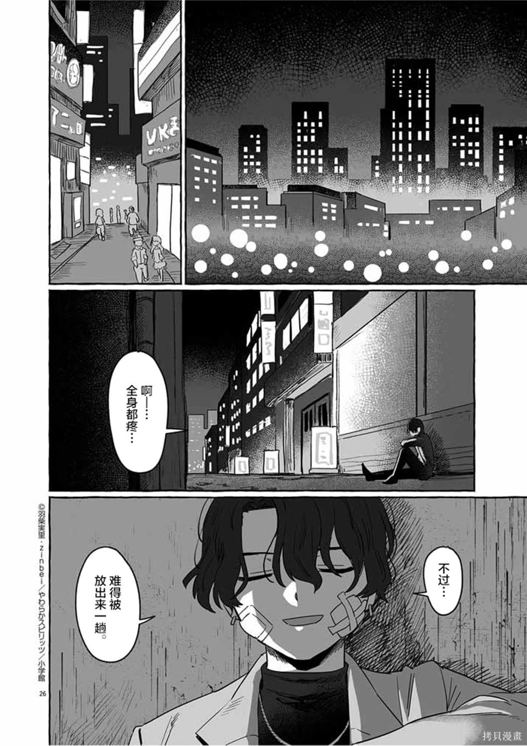 第30话