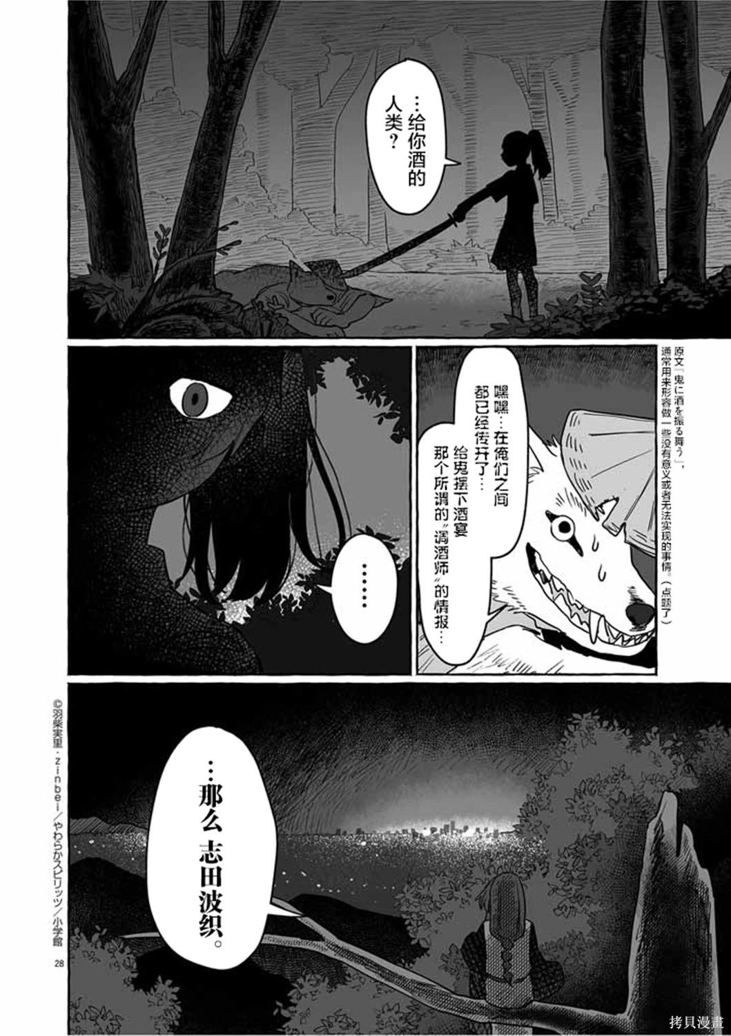 第30话