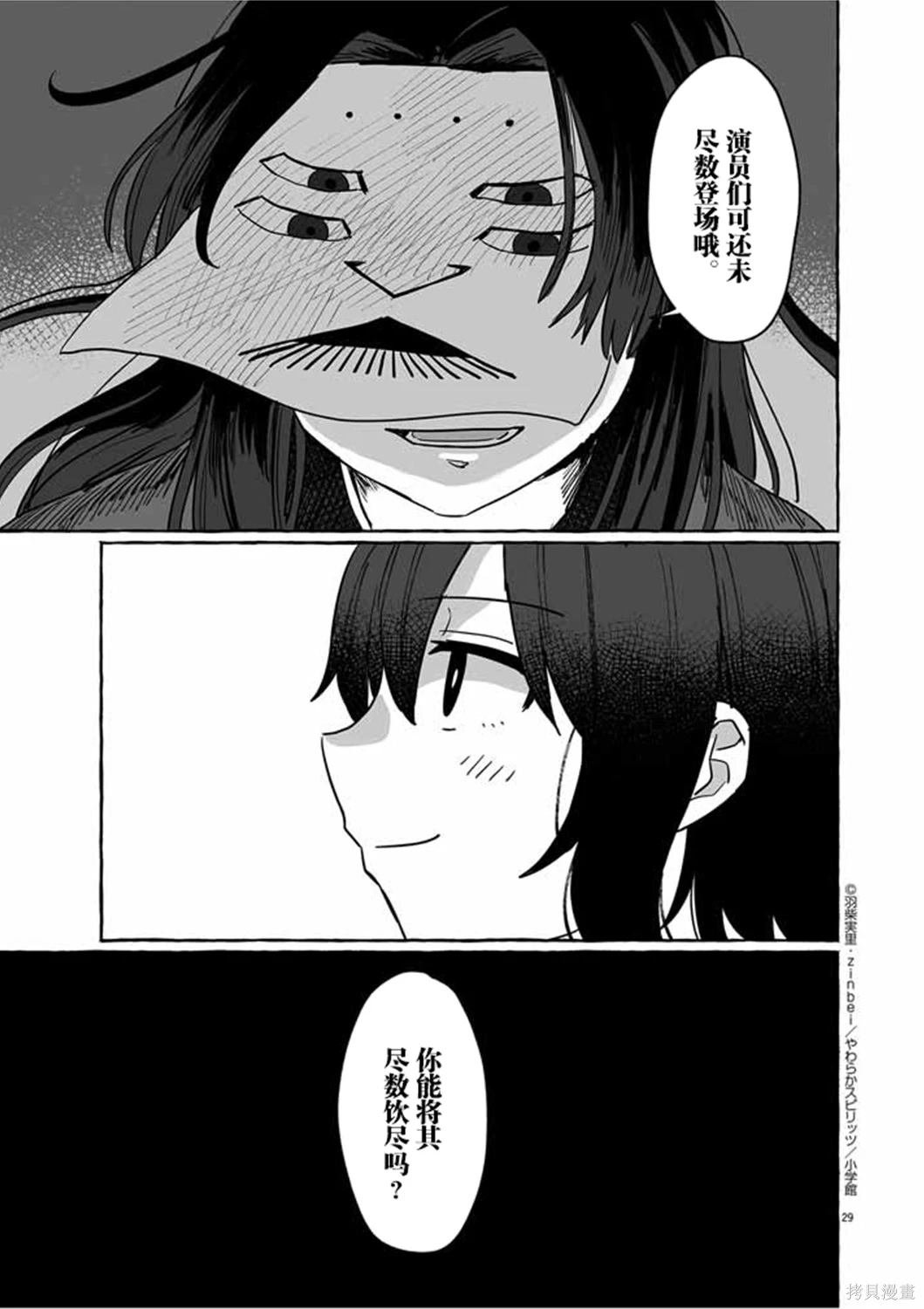 第30话