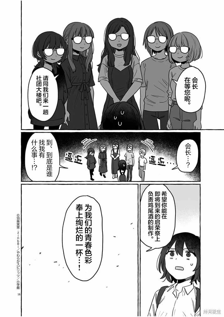 第31话