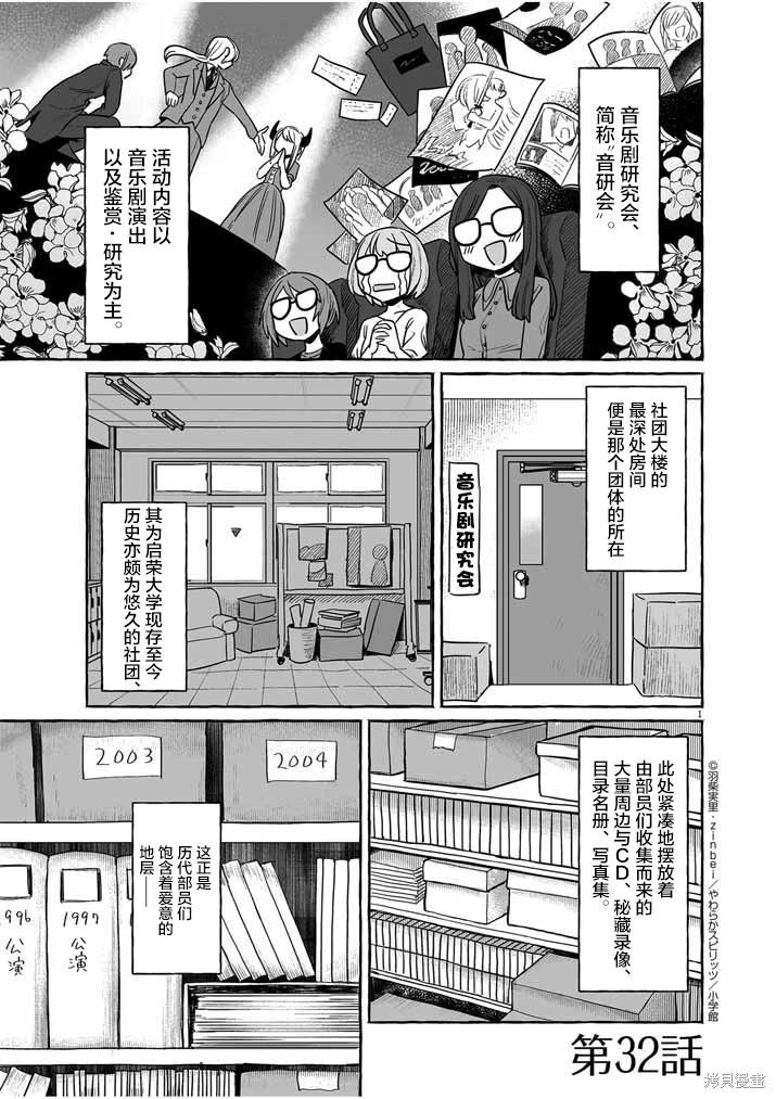 第32话